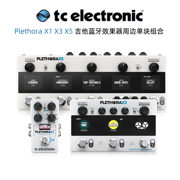 現貨TC Electronic Plethora X1 X3/5吉他藍牙效果器周邊單塊組合