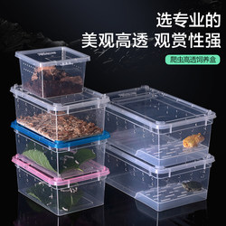 Reptile Breeding Box, Silkworm Baby Reptile Breeding Box, Spider, Gecko, Lizard, Centipede, Beetle, Horned Frog, Amphibian, Turtle Tank