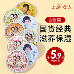 Old Shanghai Woman Cream National Brand Face Cream Hand Cream Skin Care Products Men's Official Flagship Store Official Website Authentic