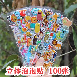 
Cartoon stickers children's stickers 3D three-dimensional bubble bubble stickers kindergarten early education reward toys boy baby girl