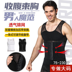 Black Men's Tummy Control Shaping Waist Trainer, Body Shaping, Fitness, Compression, Waist Support, Seamless