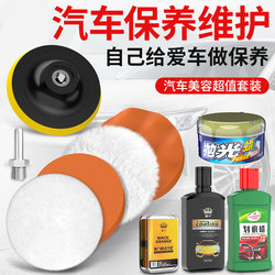 Car Polishing and Waxing Complete Set of Tools Scratch Polishing Repair Waxing Angle Grinder Waxing Polishing Machine L27