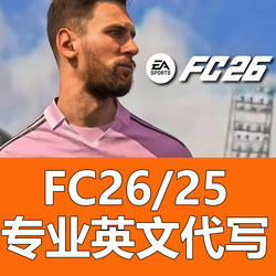 Fc26/25 English Appeal Professional Writing Service for Transfer Market Huang Xin Related-Party Transactions Golden Ea Red Xing Agreement 6 Six