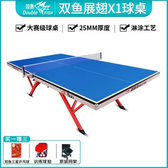 卓球台　双魚(DOUBLE FISH) セパレートタイプ　中古！ 卓球台 双魚(DOUBLE FISH) セパレートタイプ 中古！ 【公式通販】