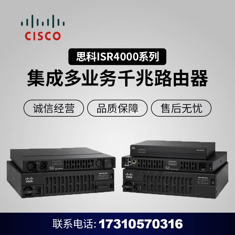 CISCO ISR4221 | 4321 | 4331 | 4351 | 4431 | 4451 | SEC | AX | V | K9 ⰡƮ  -