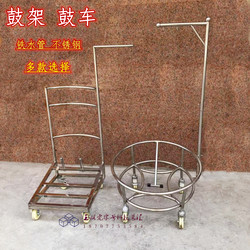 Lion Dance Drum Stand Drum Cart Stainless Steel 18inch Round Square Integrated Gong and Drum Stand Drum Cart for Arts and Entertainment Performances