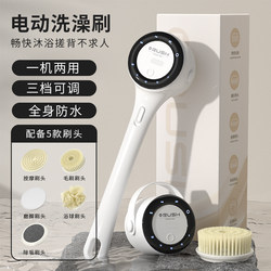 Detachable Electric Bath Brush with Dual Handles, Back Scrubber, Lazy Bath Tool, Automatic Body Scrubber