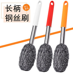 Long-Handled Steel Wire Ball Brush for Washing Dishes, Bottles, Pots, Rust-Free, Cleans the Kitchen Without Hurting Hands, Does Not Shed Debris, Suitable for Stoves