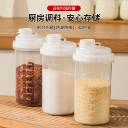 Household Seasoning Dispensing Bottles, Moisture-Proof Storage Bottles for Starch, Chicken Essence, Chili Powder, Sealed Storage Jars, Barbecue Seasoning Tool