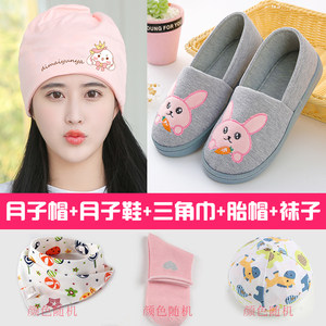 
Confinement shoes, hats and socks set Spring and autumn postpartum maternity hats spring and summer thin bags heels pregnant shoes confinement socks summer
