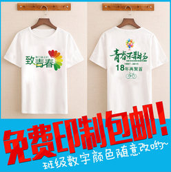 Customized diy couple cultural shirts personalized men's and women's class uniforms