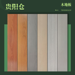 Guiyang Wood Flooring Reinforced Composite Wear-Resistant Waterproof Flooring for Home Use Direct from Manufacturer 12mm Bedroom Special Price Retro 10