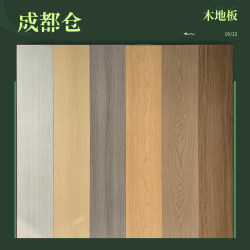 Chengdu Wood Flooring Reinforced Composite 12mm Wear-Resistant Waterproof Flooring for Home Use 10 Manufacturers Direct Sale Bedroom Special Price Retro