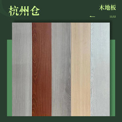 Hangzhou Wood Flooring Reinforced Composite Wear-Resistant Waterproof Flooring for Home Use Direct from Manufacturer Bedroom Special Price Retro Style