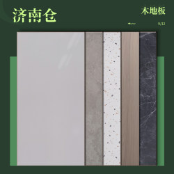 Shandong Wood Flooring 600X1200 Interlocking Large Plank Laminate Flooring Plain Solid Color Terrazzo Commercial Space