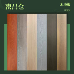 Nanchang Wood Flooring Reinforced Composite Wear-Resistant Waterproof Flooring for Home Use Direct from Manufacturer Bedroom Special Offer Retro Style