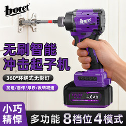 Bertel Brushless Impact Driver Shadowless Light Electric Screwdriver Electric Drill Household Rechargeable Screwdriver