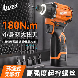Bertel Brushless Impact Driver Rechargeable Electric Screwdriver Electric Screwdriver Shadowless Light Lithium Battery Electric Screwdriver Electric Drill