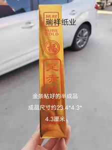 足赤金條- Top 100件足赤金條- 2025年6月更新- Taobao