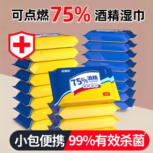 
Cute 75-degree alcohol disinfection wipes sterilized portable small bags for traveling children's wet tissues
