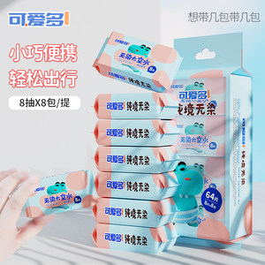 Cute Multi -Mini Study Military Training Wet Wet Towns Infant Student Student Student Dormitory Wet Towel Wipe Handbags Portable
