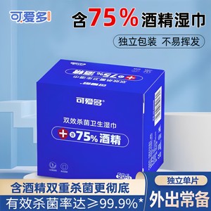 Cute multi-alcohol disinfection wipes small package portable sterilization students traveling for individual individual packaging
