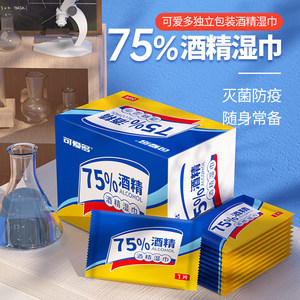 Cute 75-degree alcohol disinfection wipes sterilization small package portable student-specific wet tissue single piece independent packaging
