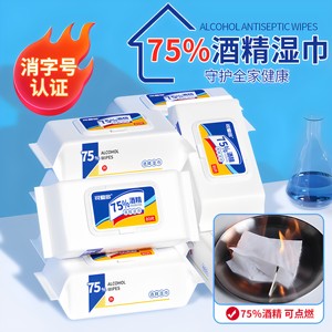 Cute 75% alcohol disinfection wipes cleaning and sterilization large package home student office hygiene wet tissue

