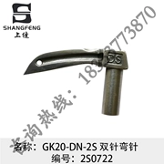 Top may/làm việc cánh/Jigong/Shangpeng thương hiệu GK20-DN-2S kim đôi looper đôi sao 2s móc móc 2S0722