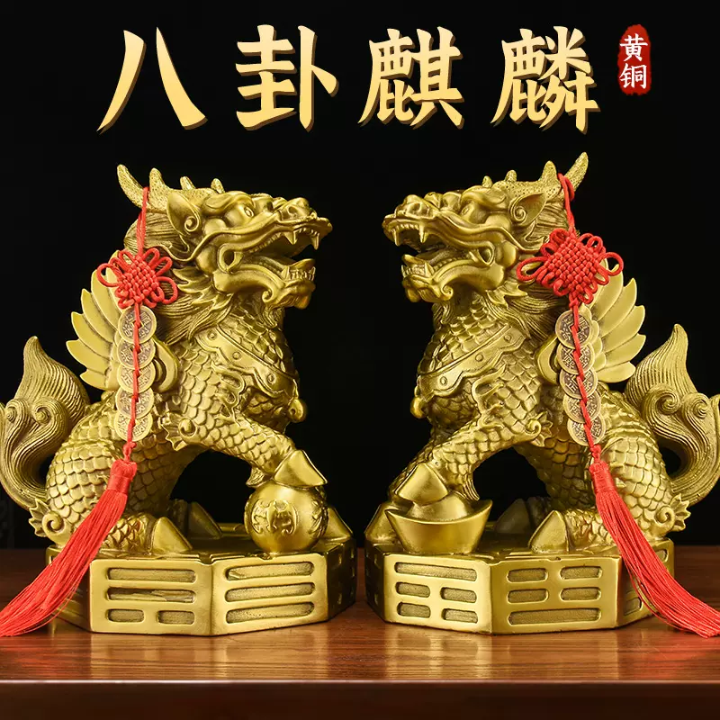 铜麒麟摆件一对纯黄铜客厅家居用装饰工艺品办公室八卦火麒麟大号-Taobao