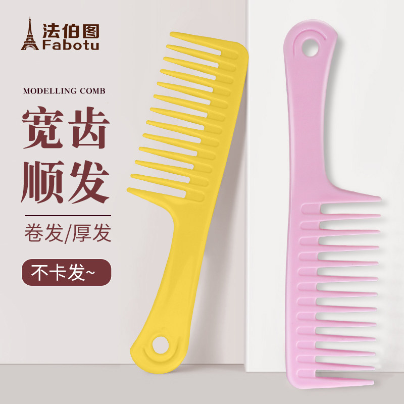여성용 큰빗, 긴머리용 넓은빗, 곱슬머리, 부드러운머리, 곱슬머리, 파마, 머리용 큰빗, 가정용 머리빗 -