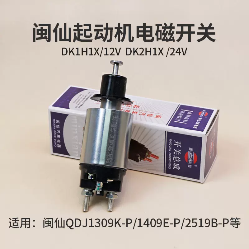 （株）ジマオＨＤ 叉车起动机A524L0-3708100B 24V 5KW 11齿适用玉柴YC4A115-T300