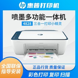 Stampante A Getto D'inchiostro A Colori Hp 4828/a4, Copia, Scansione, Stampa Remota Wireless, Macchina Multifunzione All-in-one