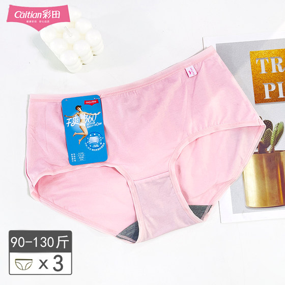 
Caitian underwear 31588 mid-waist modal cotton dry and comfortable graphene antibacterial hip-covering women's boxer briefs