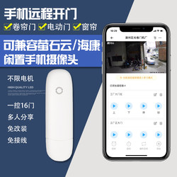 Electric Rolling Shutter Door Mobile App Remote Control Rolling Shutter Garage Door Copy Remote Control 433 Wireless Wifi