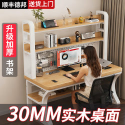 Solid Wood Desk and Bookshelf Integrated with Pegboard, Simple Bedroom Gaming Desk, Home Desktop Computer Student Study Desk