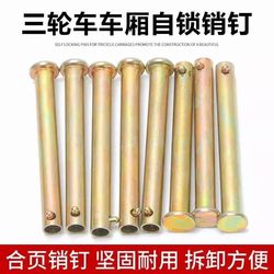 Electric Tricycle Motorcycle Tricycle Cargo Box Latch Door Latch Bucket Compartment Hinge Hinge Latch Accessories