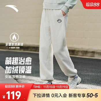 
ANTA Animal Planet trousers women's 2025 new autumn and winter velvet warm casual pants sports outdoor leggings