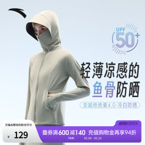 
Anta Juejue Purple 4th Generation丨Fish bone sunscreen clothing for women's summer new ice silk vinyl hot coat slim body coat