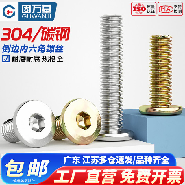 Tie color zinc flat head inverted screw stainless steel 304 flat round head diagonal hexagon screw furniture bolt
