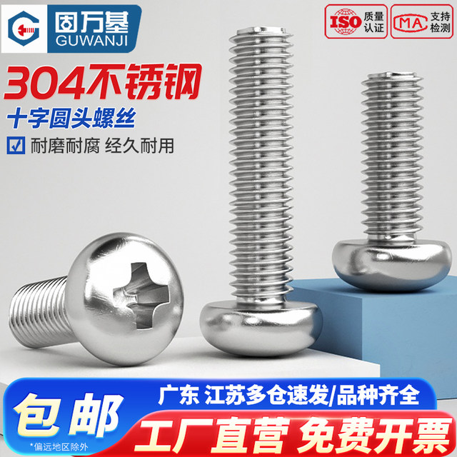 304 stainless steel round head screws, cross pan head machine wire small screws and bolts M1/M1.2/M1.4/M1.6/M2