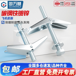 Iron Aircraft Expansion Screws Hollow Brick Wall Gypsum Board Special Orchid Clip Umbrella-Type Expansion Plug Bolts M4M5M6-M12