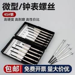 Guwanji Watch Screwdriver Set for Disassembling Laptops, Glasses, and Mobile Phones, Small Screwdriver Tool Set
