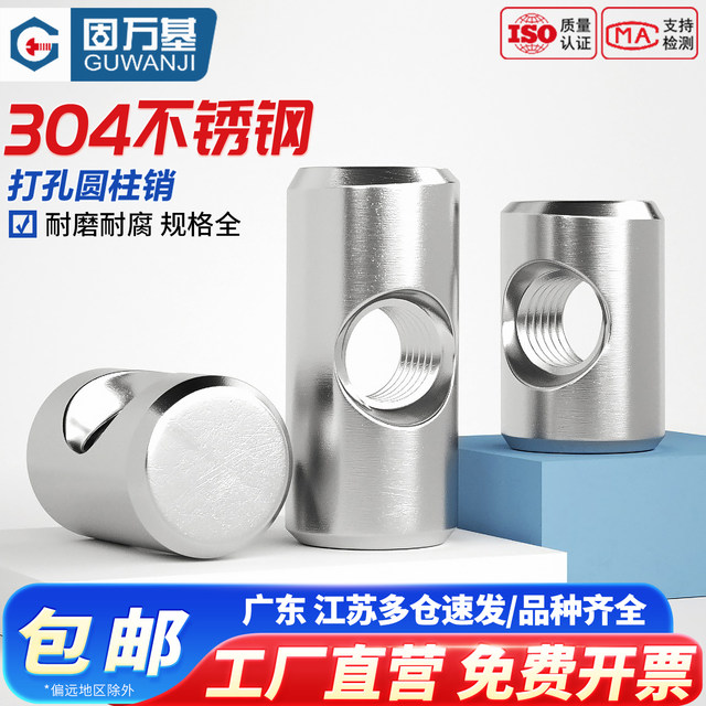 304 stainless steel hammer nut, hammer head nut, cylindrical pin, cross hole, embedded connection word, hammer screw cap