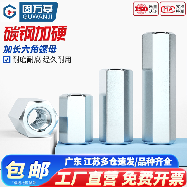 Iron galvanized hexagonal extended nut pillar screw screw cylindrical pillar connection screw cylinder round connecting nut M6-M12
