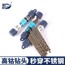 Diyue High-Cobalt Small Drill Bit, Cobalt-Containing Twist Drill Bit, Small Size, Special for Stainless Steel, 3.0mm, High Hardness, 1 Bit, 2 Pieces