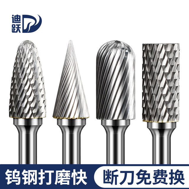 Super hard tungsten steel grinding head, cemented carbide rotary file, stainless steel reaming electric grinding head milling cutter drill