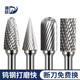 Super hard tungsten steel grinding head, cemented carbide rotary file, stainless steel reaming electric grinding head milling cutter drill