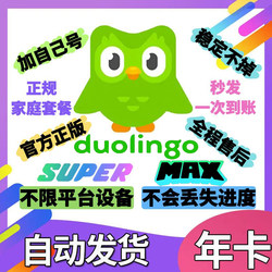 Duolingo Super Membership Family Package Activation Duolingo Super Duolingo Max Membership
