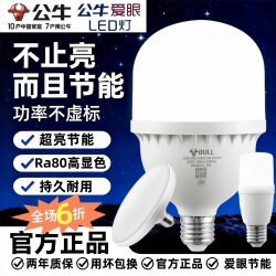 Bull Led Light Bulb E27 Screw Base for Home, Factory, Workshop, Eye Protection, Ultra-Bright, Energy-Saving, Cylindrical Lamp, High-Power Bulb